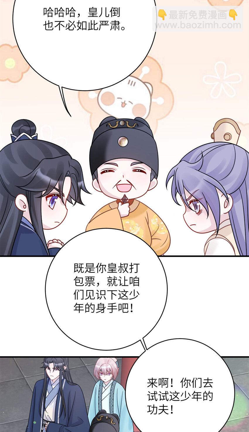 26 误入狼群的羊-第26话