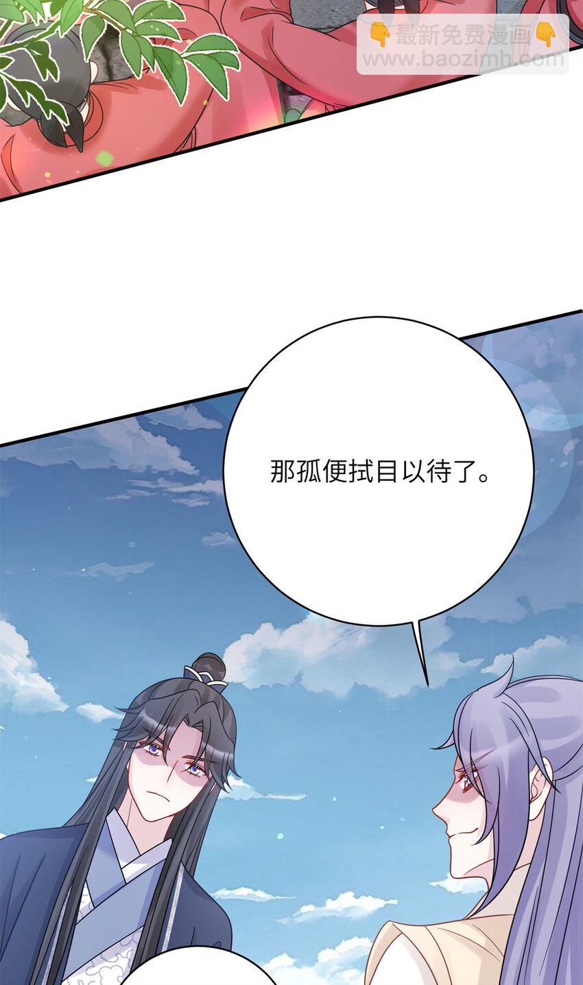 26 误入狼群的羊-第26话