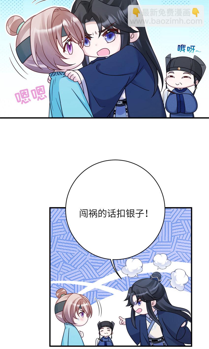 26 误入狼群的羊-第26话