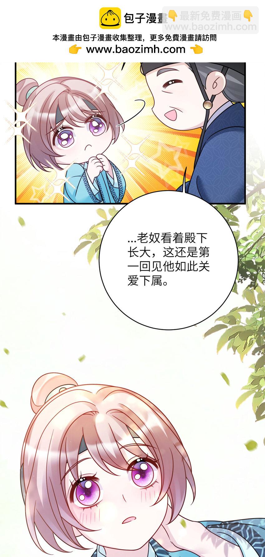 26 误入狼群的羊-第26话