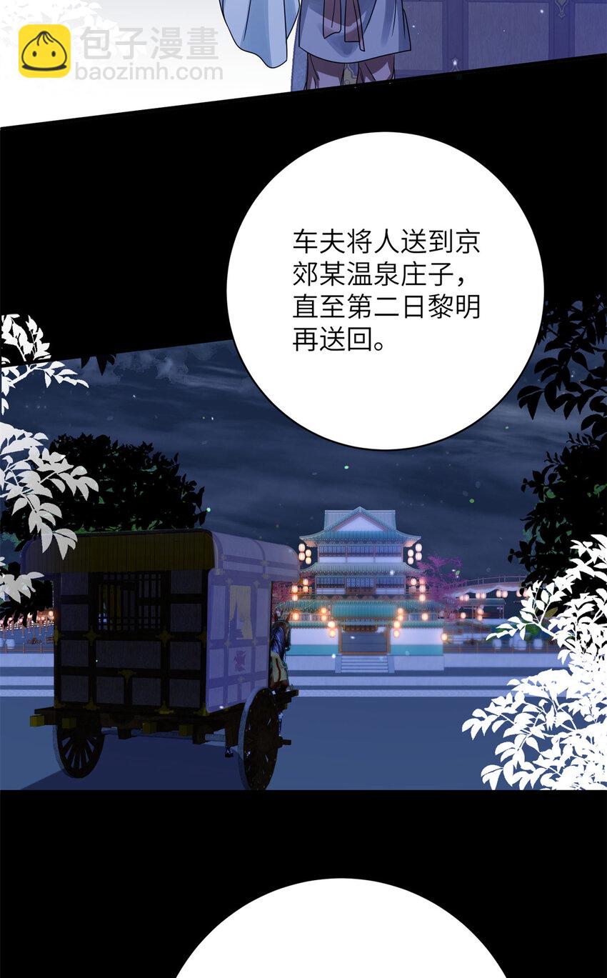 28 潜入太子私宅-第28话
