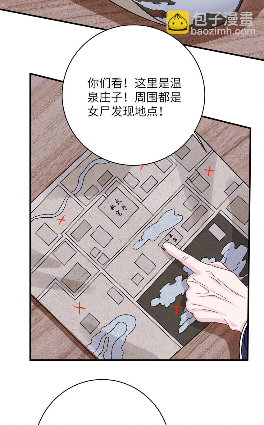 28 潜入太子私宅-第28话