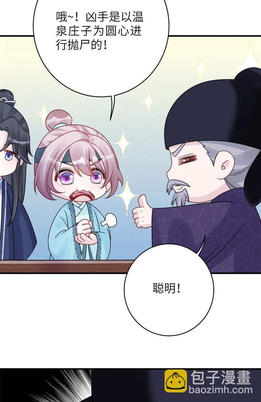 28 潜入太子私宅-第28话