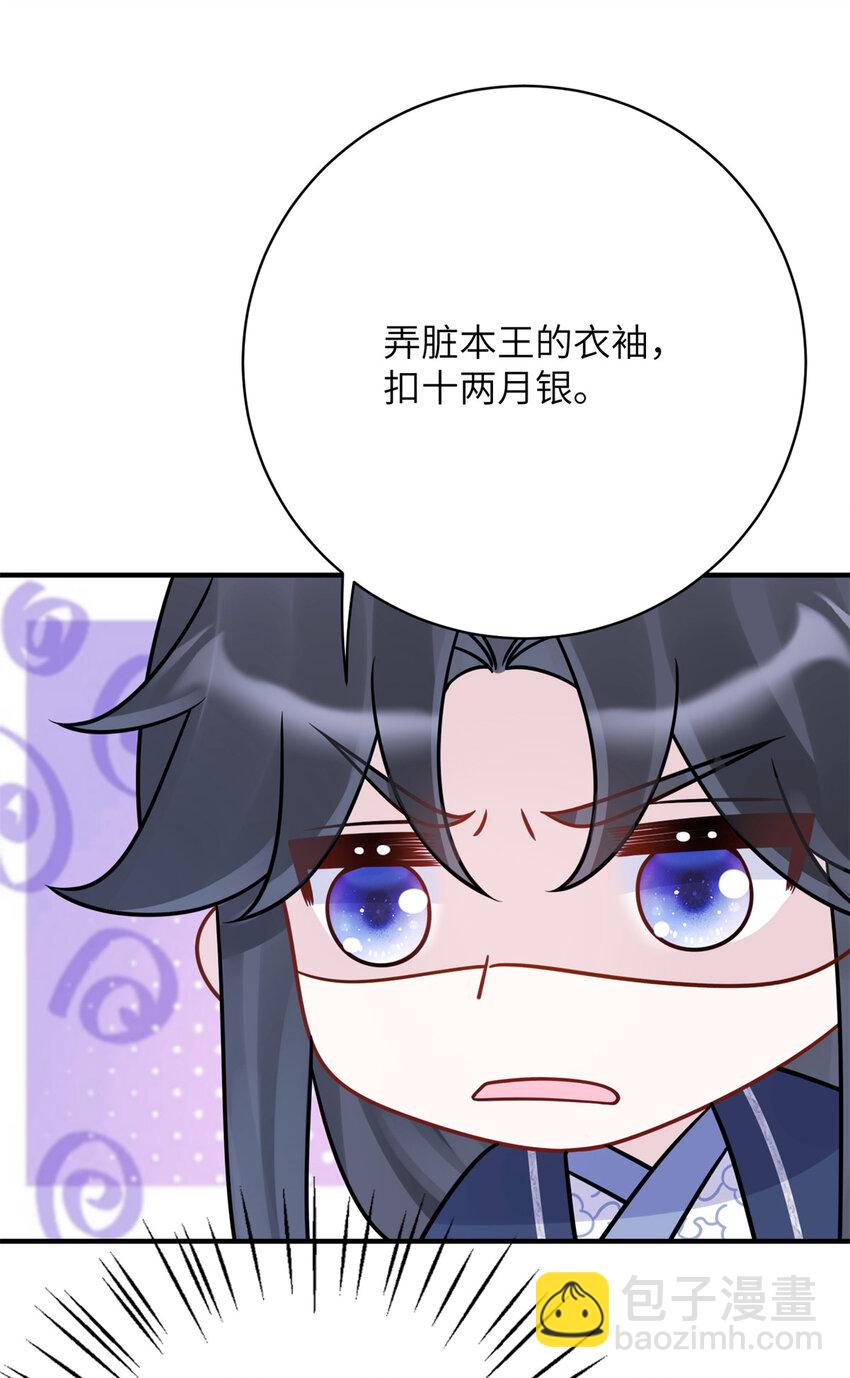 28 潜入太子私宅-第28话