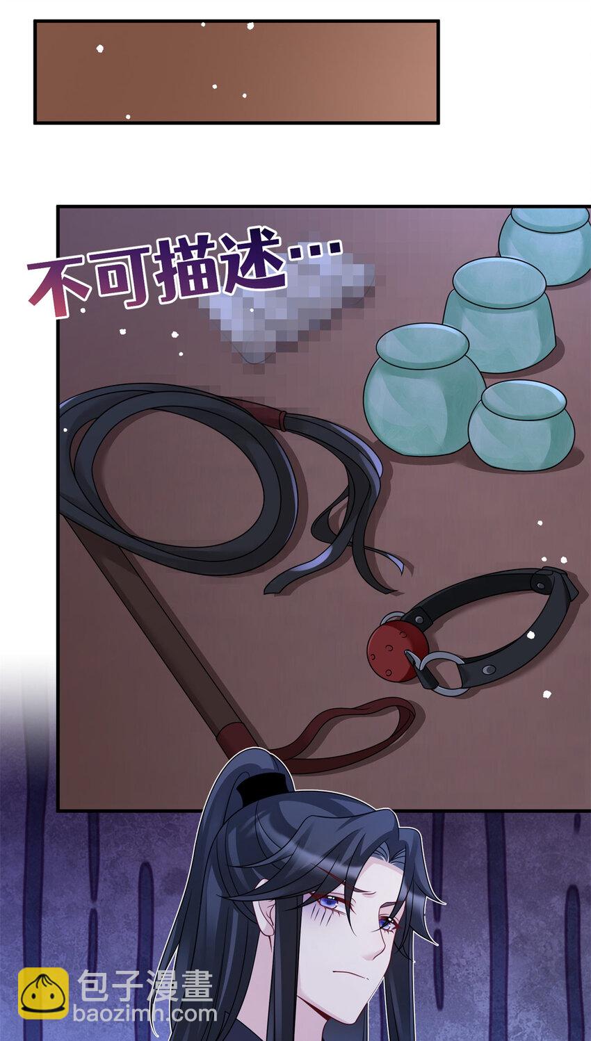 28 潜入太子私宅-第28话