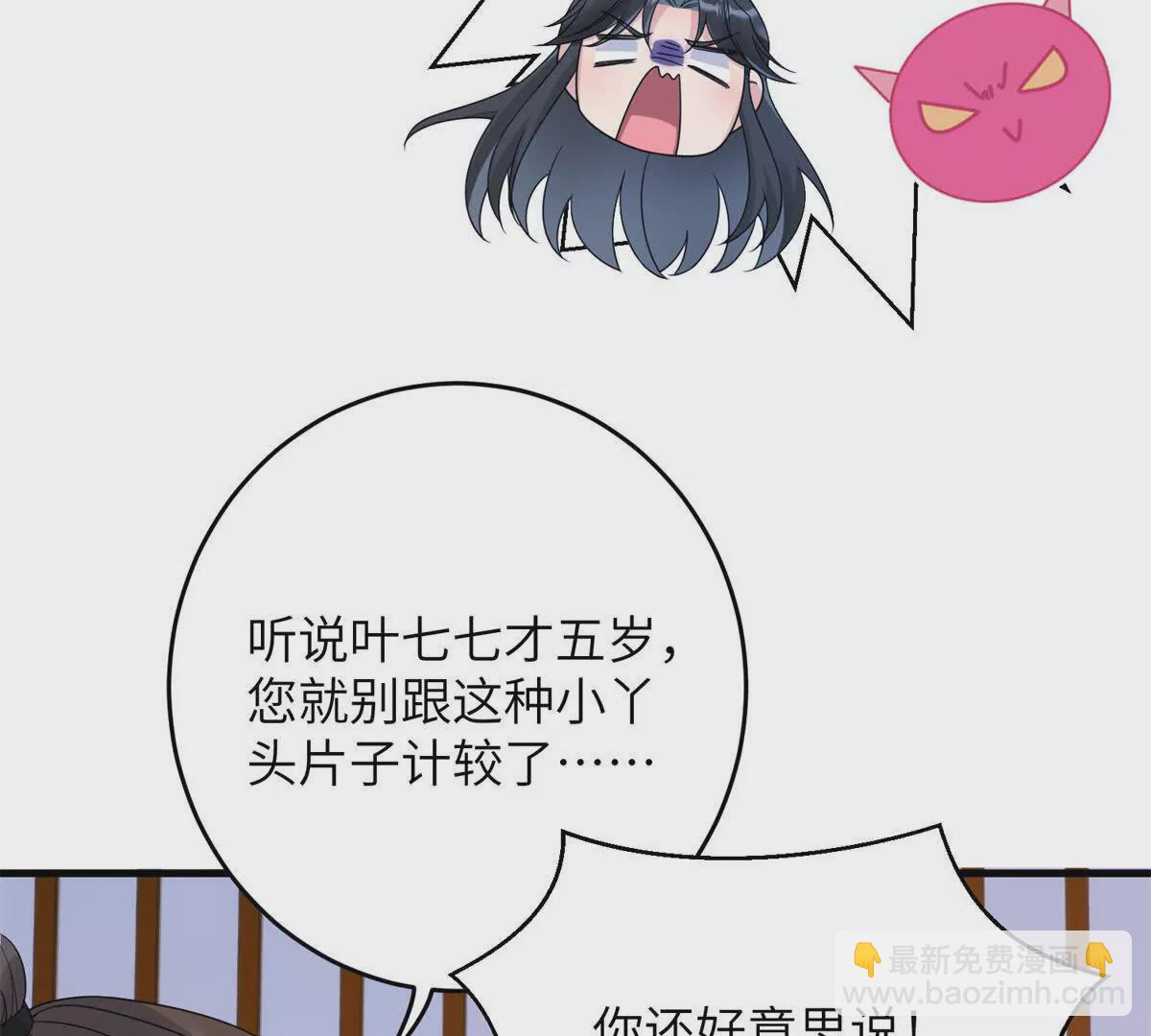 03 男子的清白也很重要(1/2)-第4话