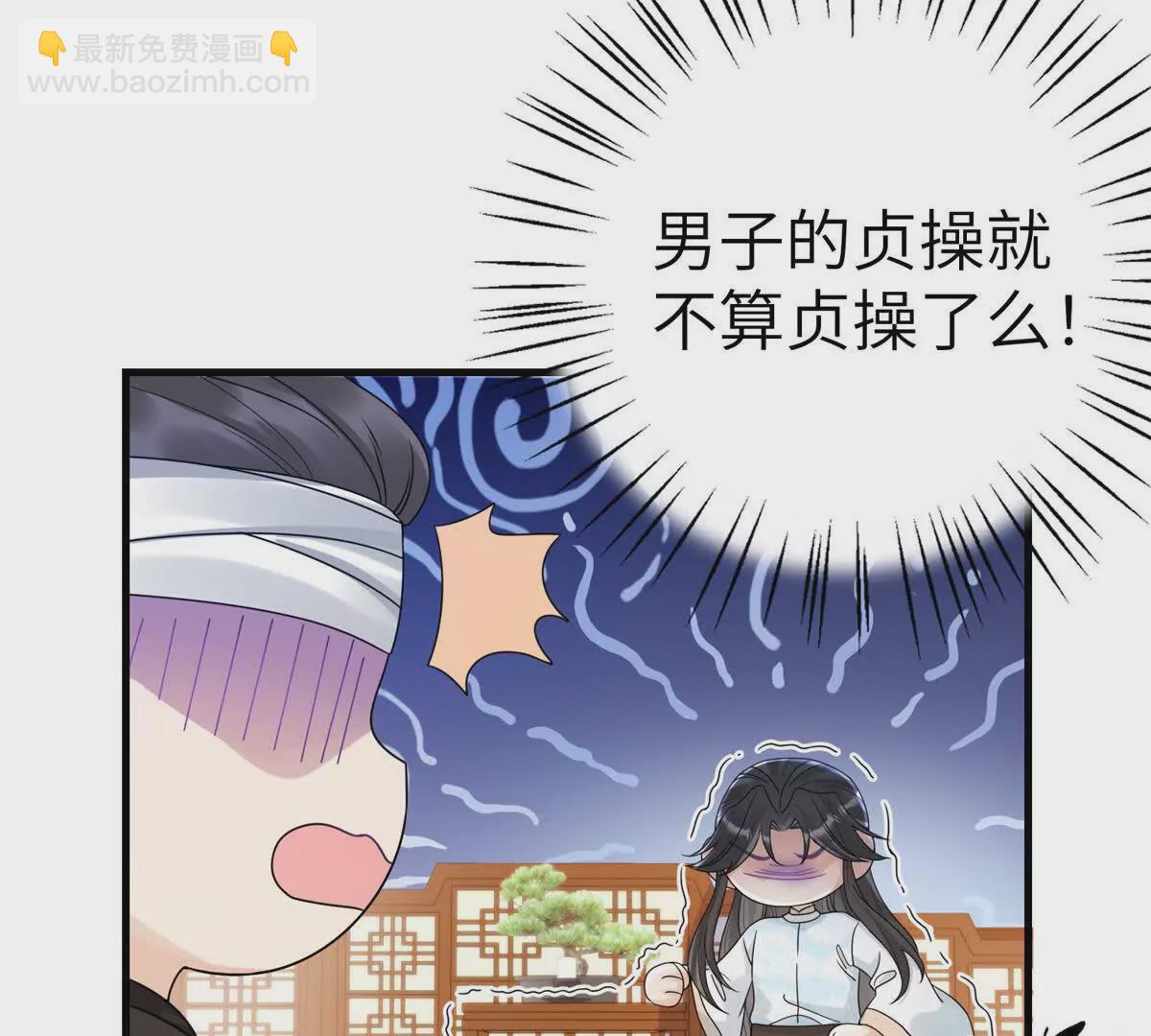 03 男子的清白也很重要(1/2)-第4话