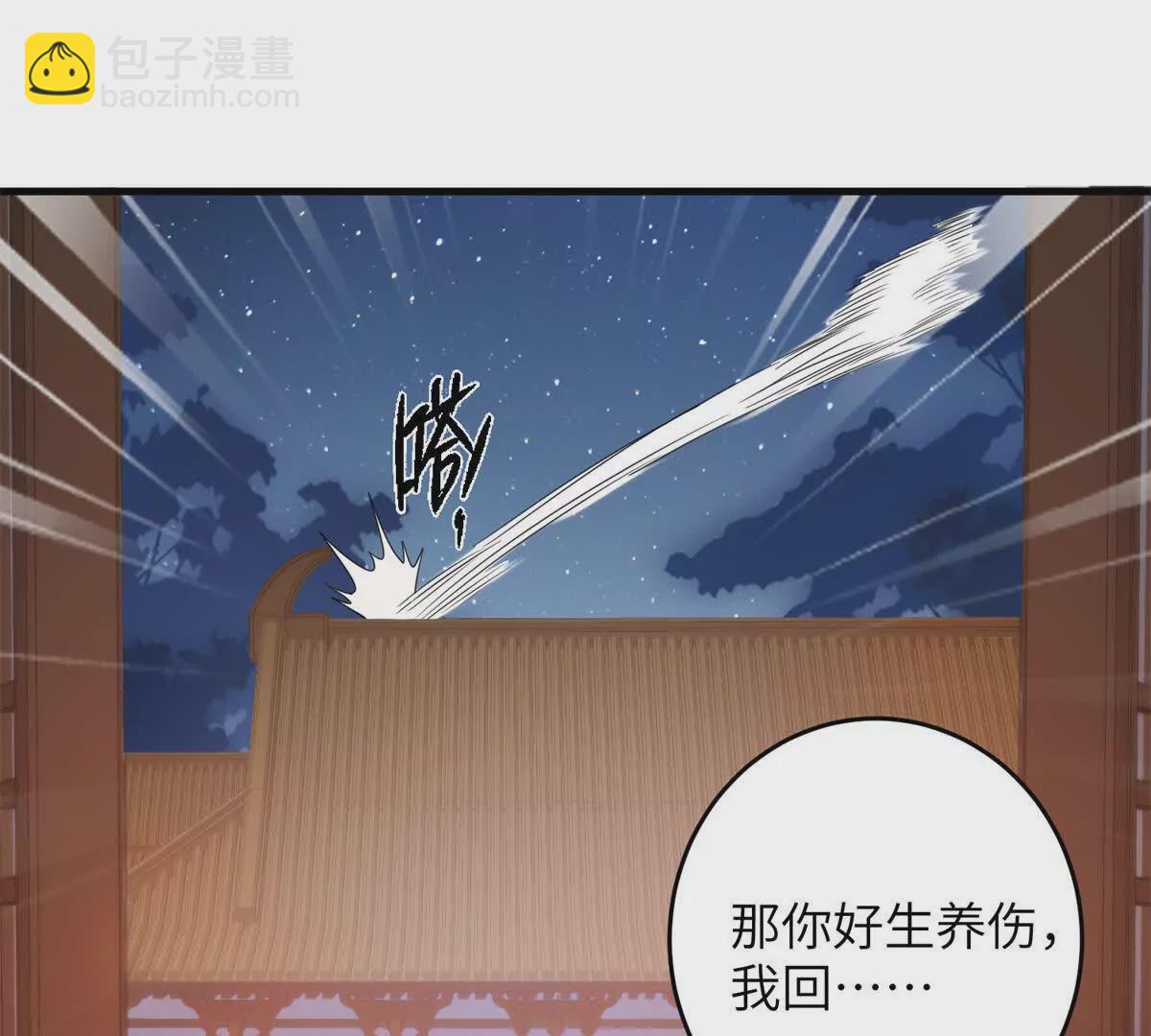 03 男子的清白也很重要(1/2)-第4话