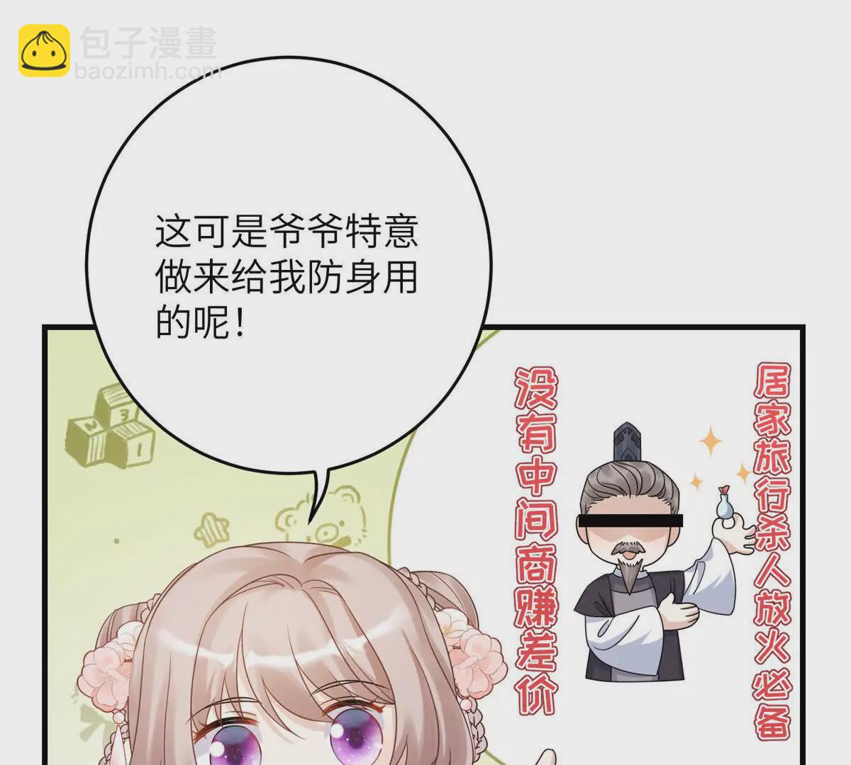 03 男子的清白也很重要(1/2)-第4话
