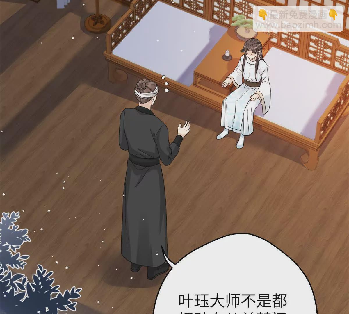 03 男子的清白也很重要(1/2)-第4话