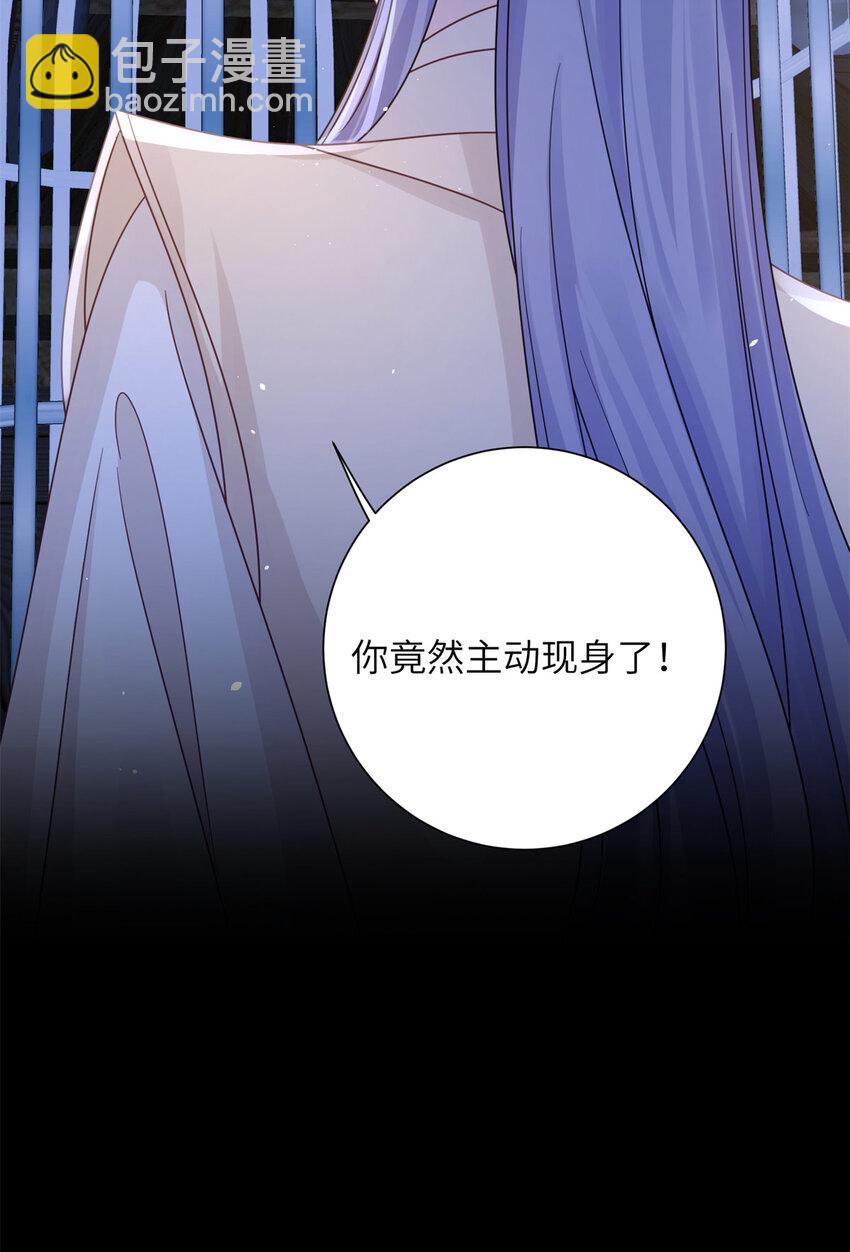30 我的剑，专杀畜生-第30话