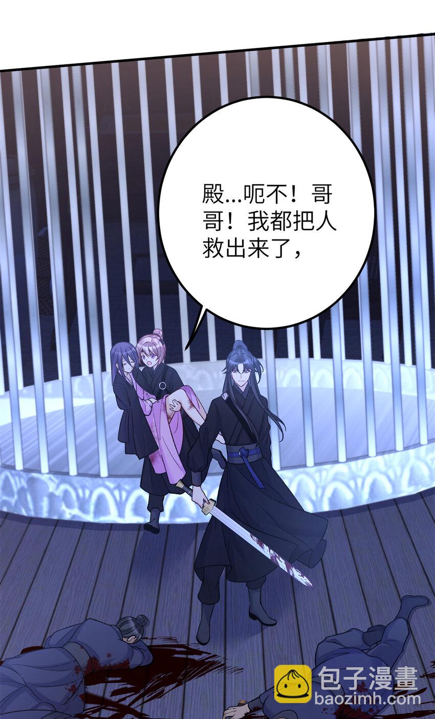 30 我的剑，专杀畜生-第30话