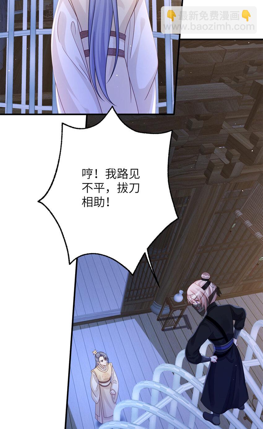 30 我的剑，专杀畜生-第30话