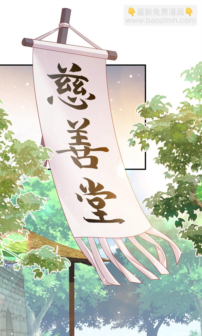 32 以身相许-第32话