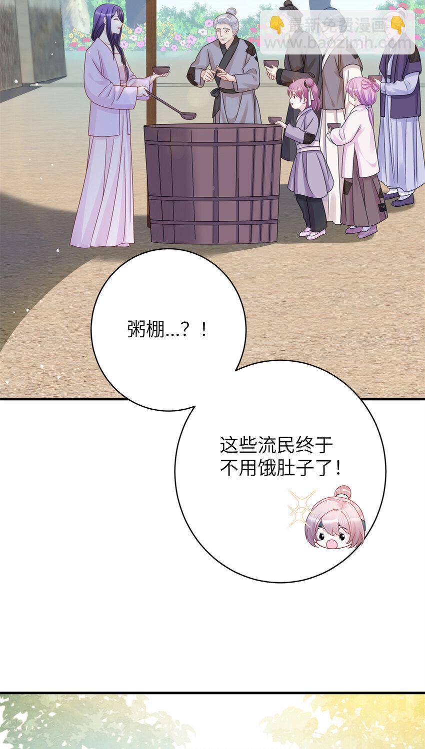32 以身相许-第32话