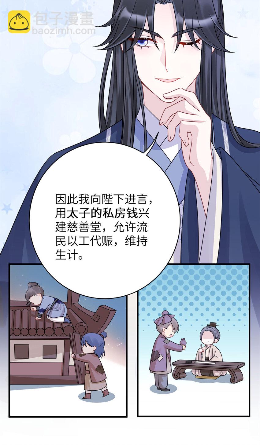 32 以身相许-第32话