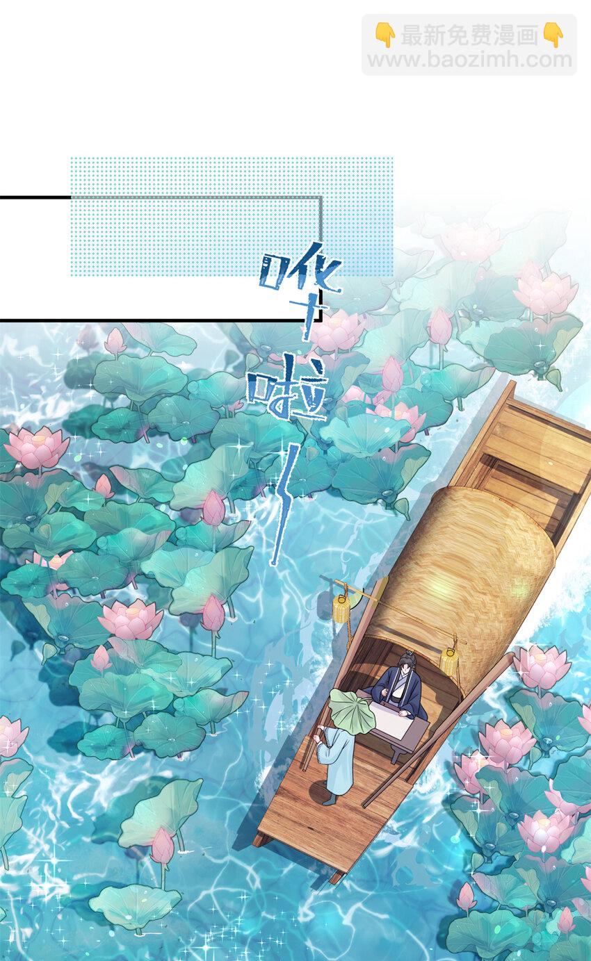32 以身相许-第32话
