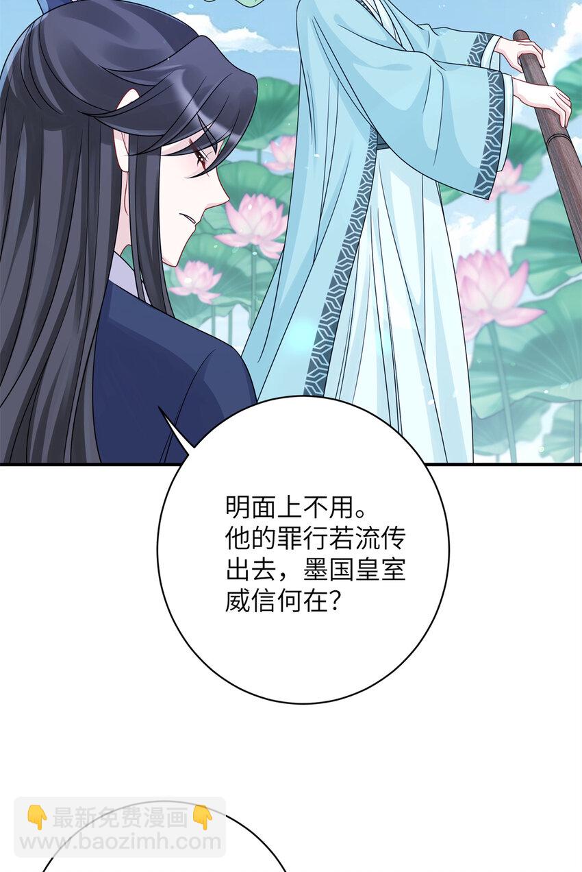 32 以身相许-第32话