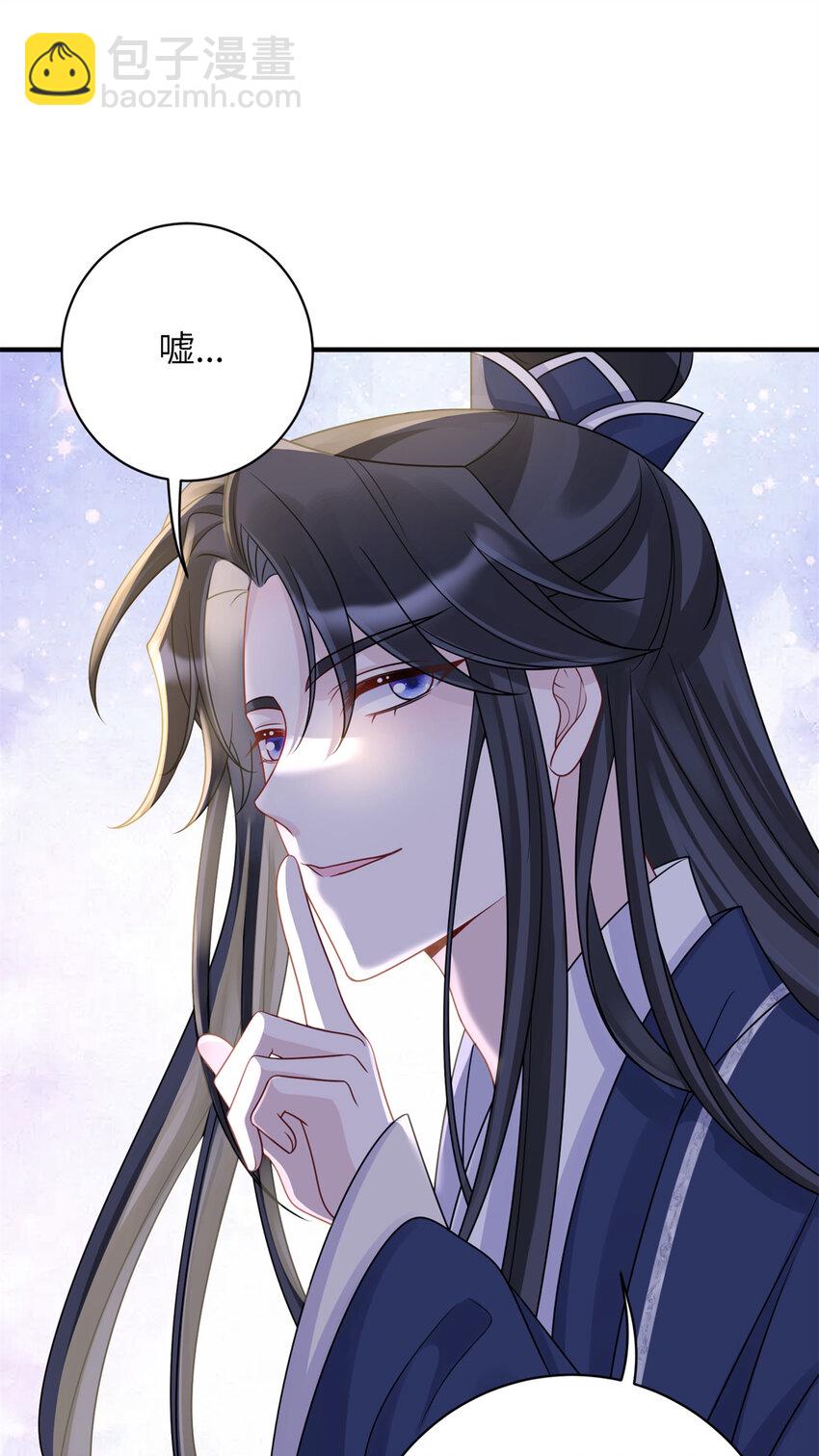 32 以身相许-第32话