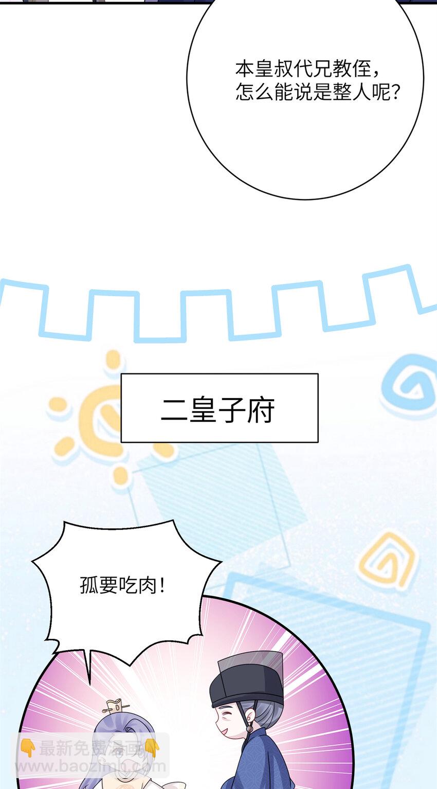 32 以身相许-第32话