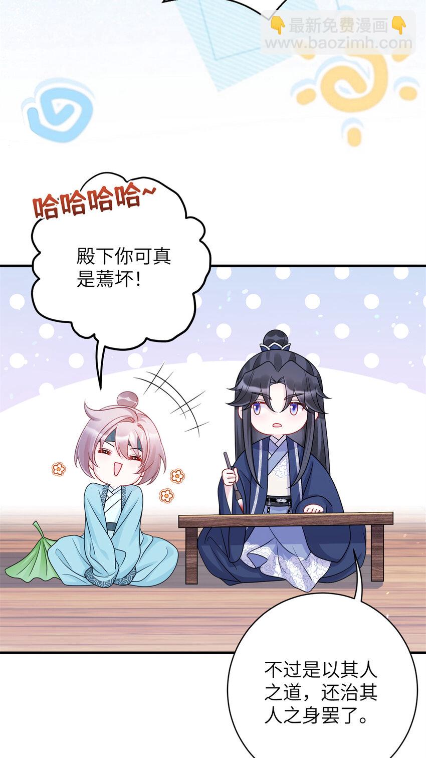 32 以身相许-第32话