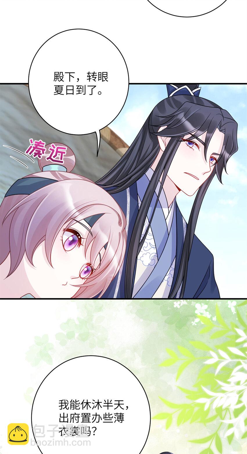 32 以身相许-第32话