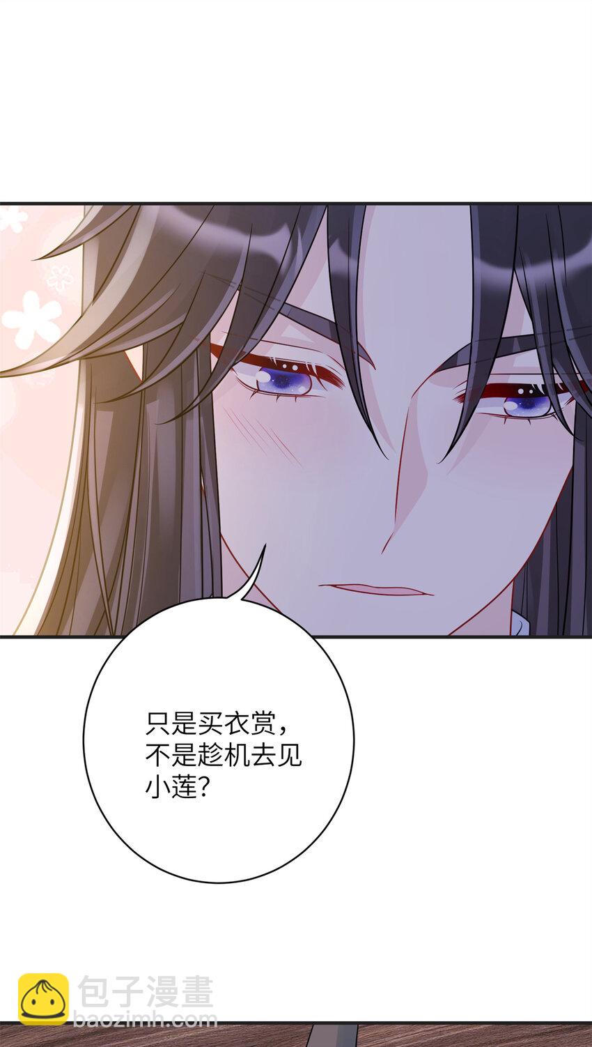 32 以身相许-第32话