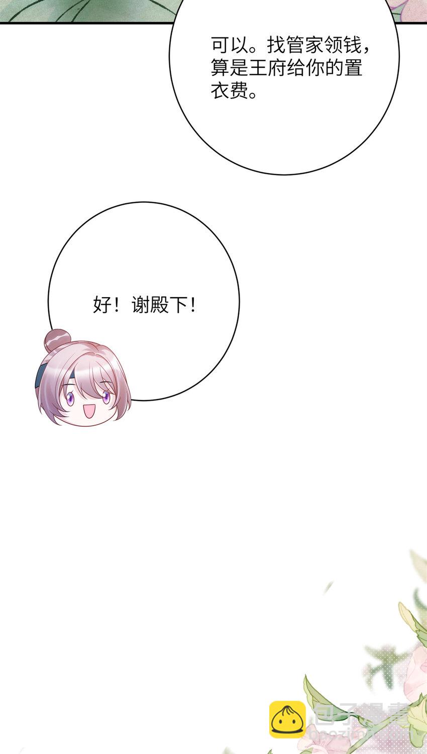 32 以身相许-第32话