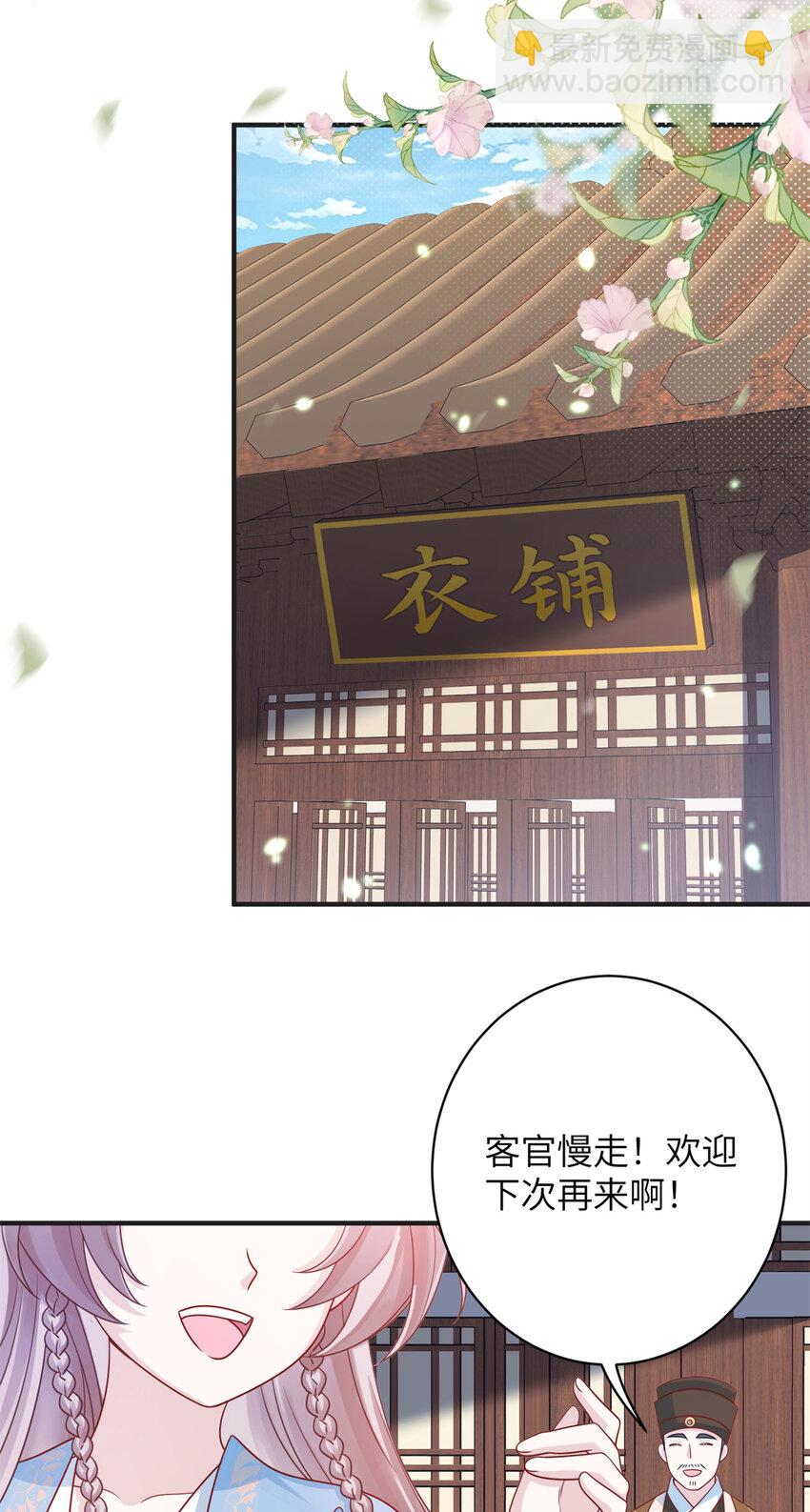 32 以身相许-第32话