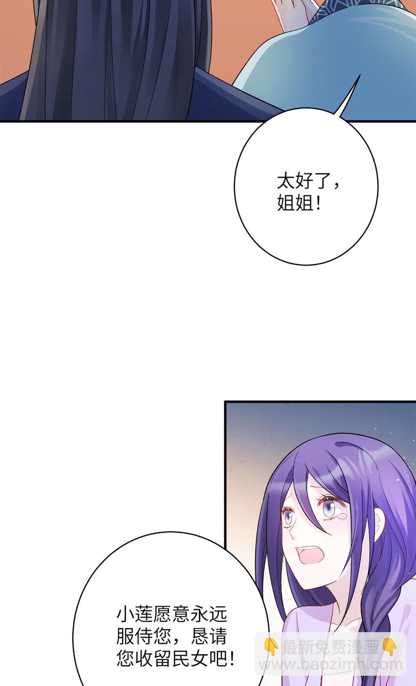 32 以身相许-第32话