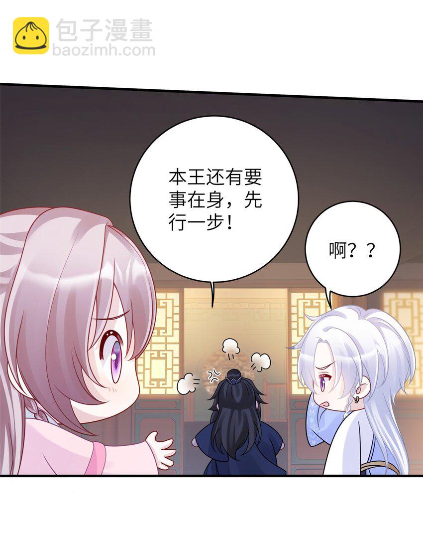 34 长命锁被发现了！-第34话