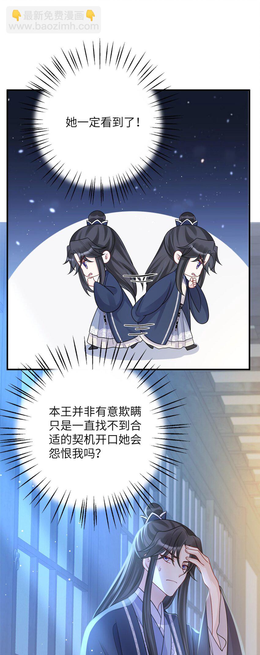 34 长命锁被发现了！-第34话