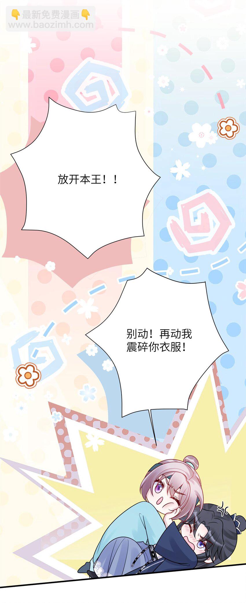 34 长命锁被发现了！-第34话