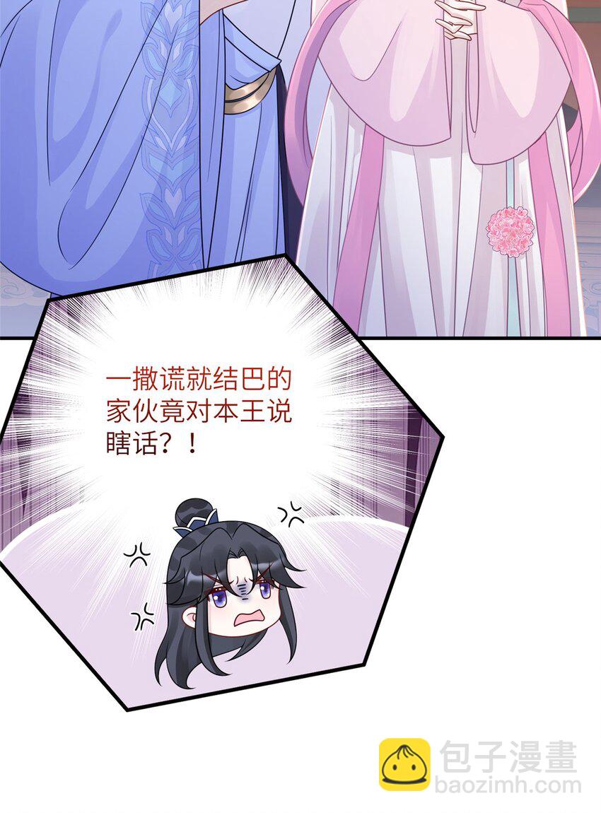 34 长命锁被发现了！-第34话
