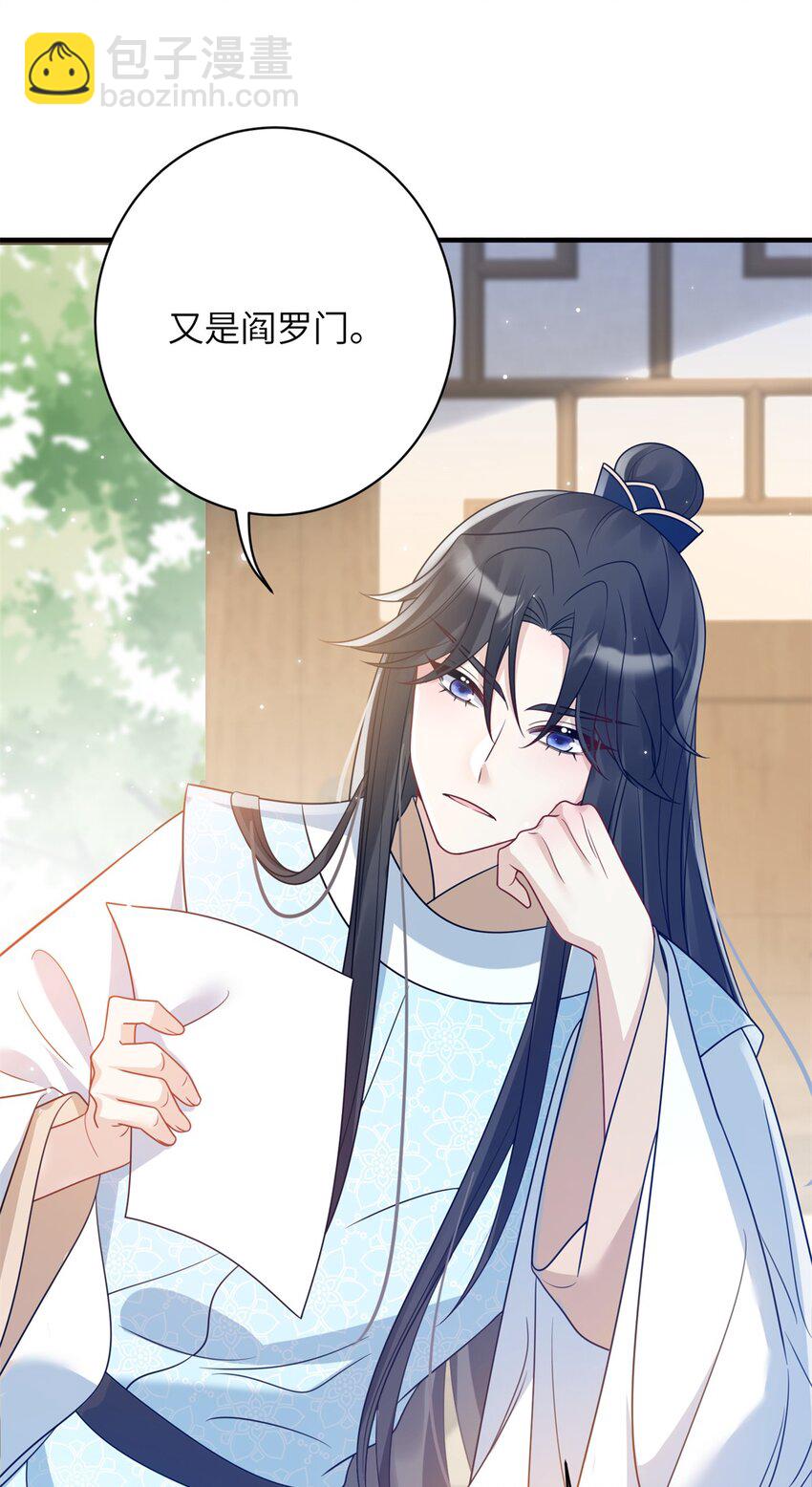 36 特殊的逼供技巧-第36话