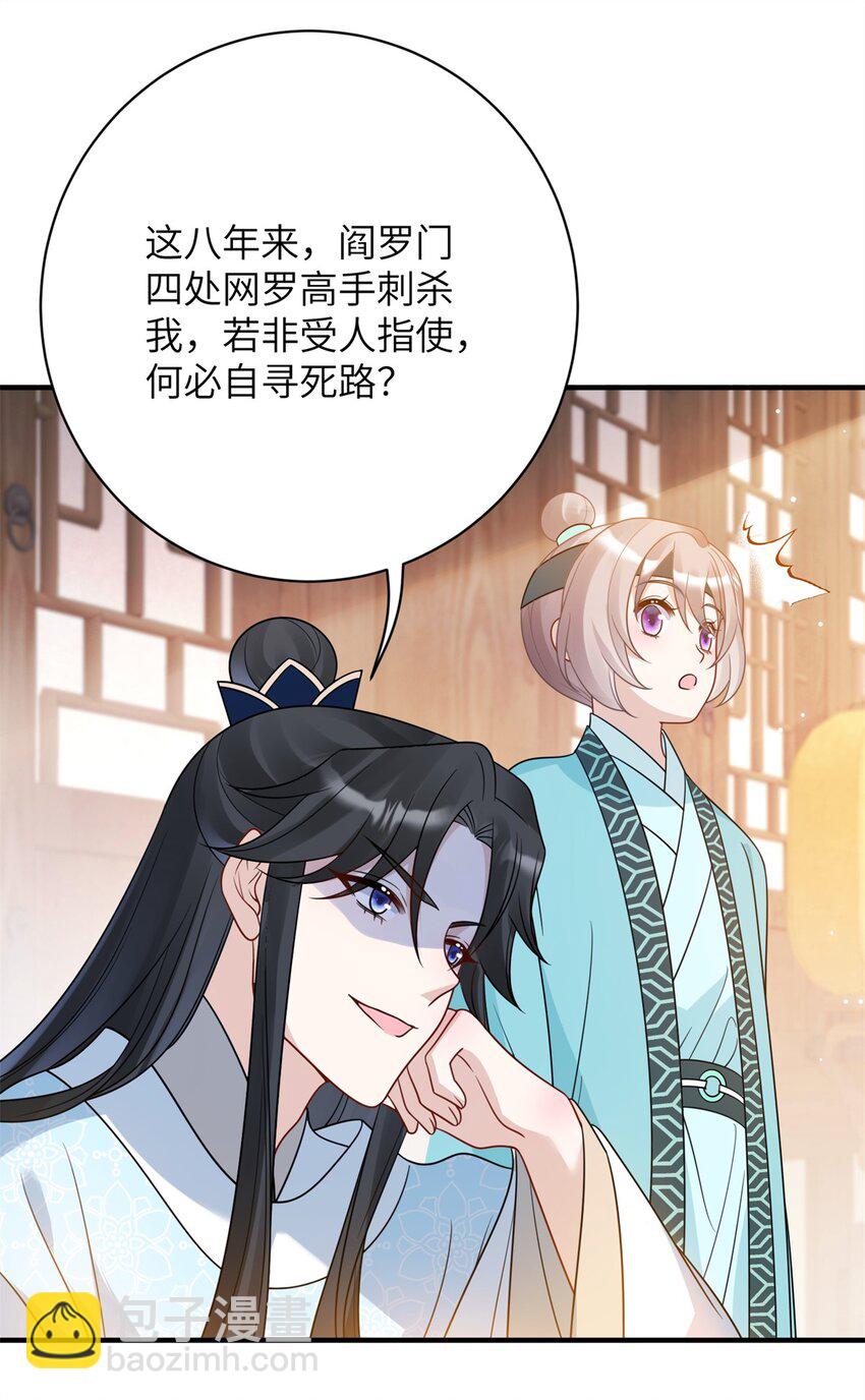 36 特殊的逼供技巧-第36话