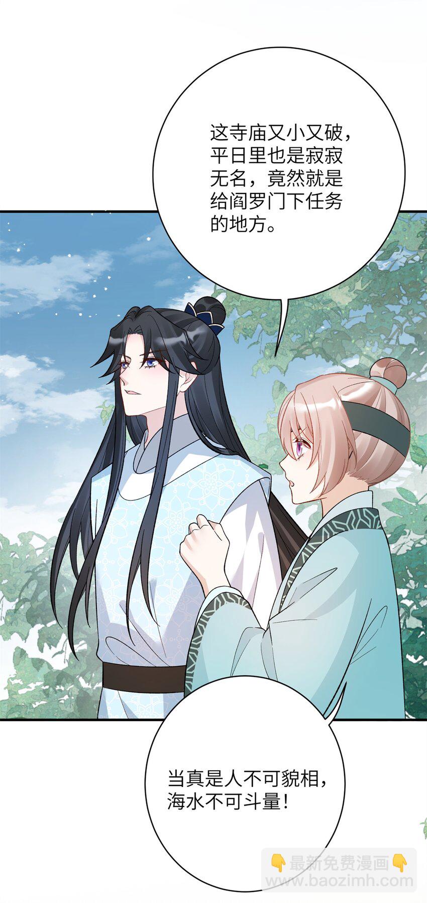 36 特殊的逼供技巧-第36话