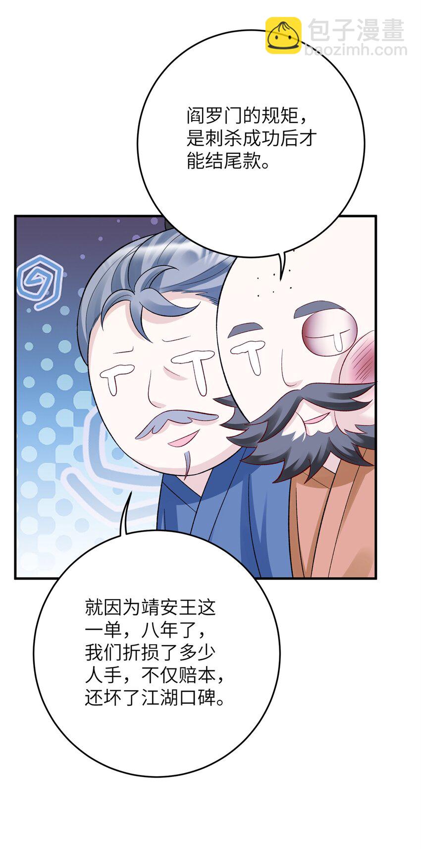 38 &hellip;&hellip;床塌了-第38话