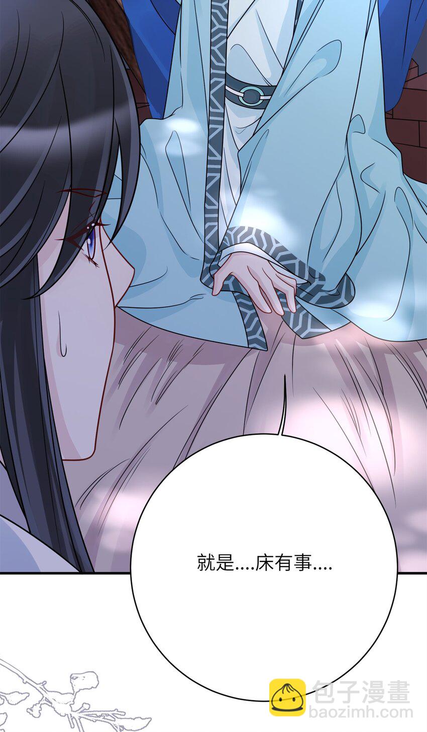 38 &hellip;&hellip;床塌了-第38话