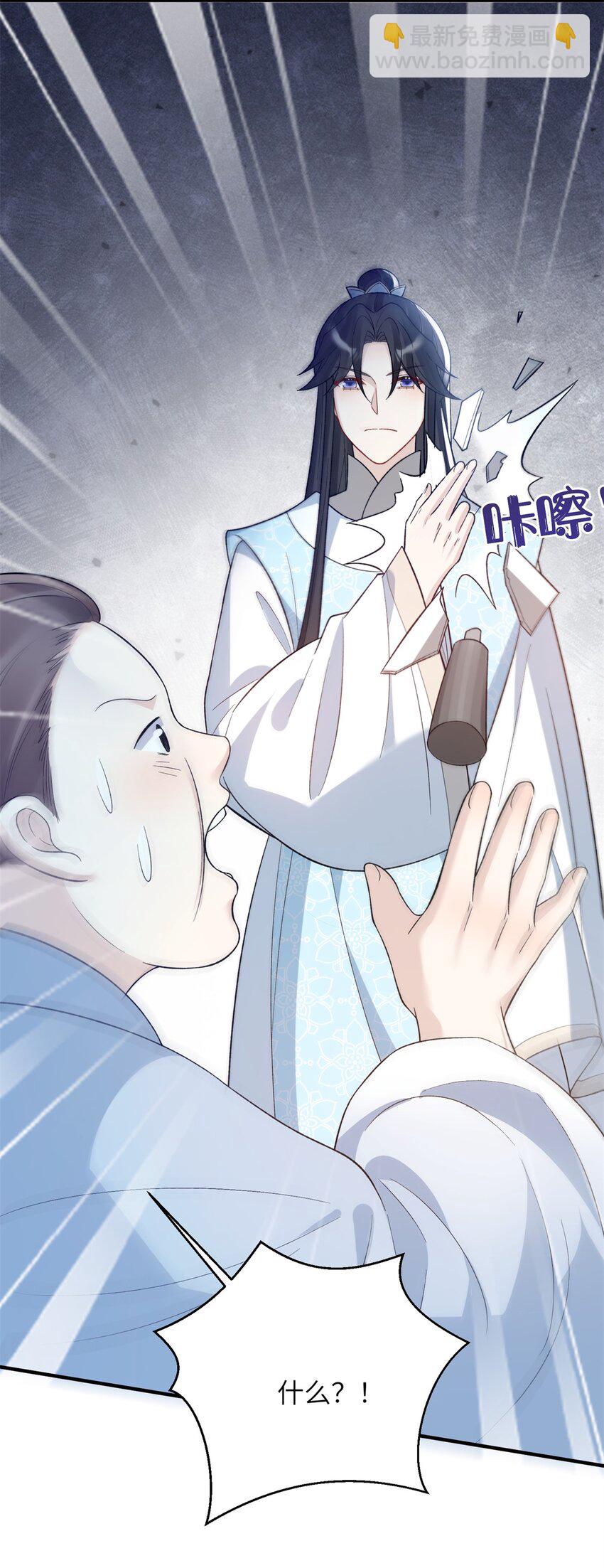 40 有人下药-第40话