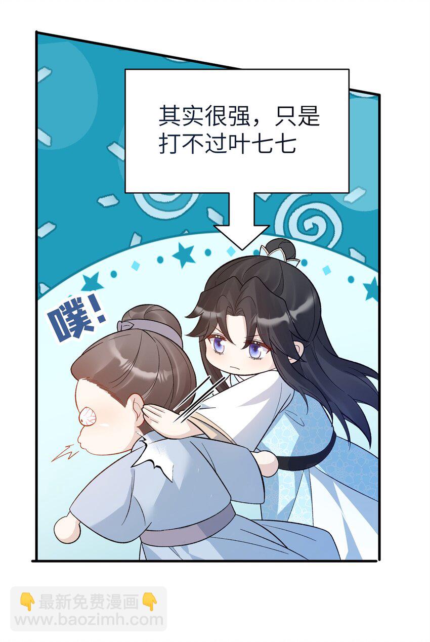 40 有人下药-第40话