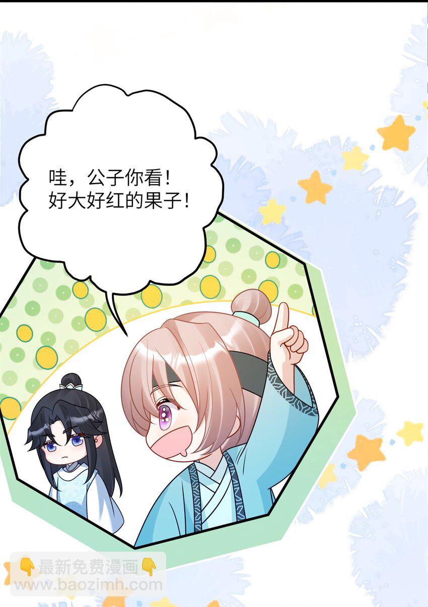 40 有人下药-第40话