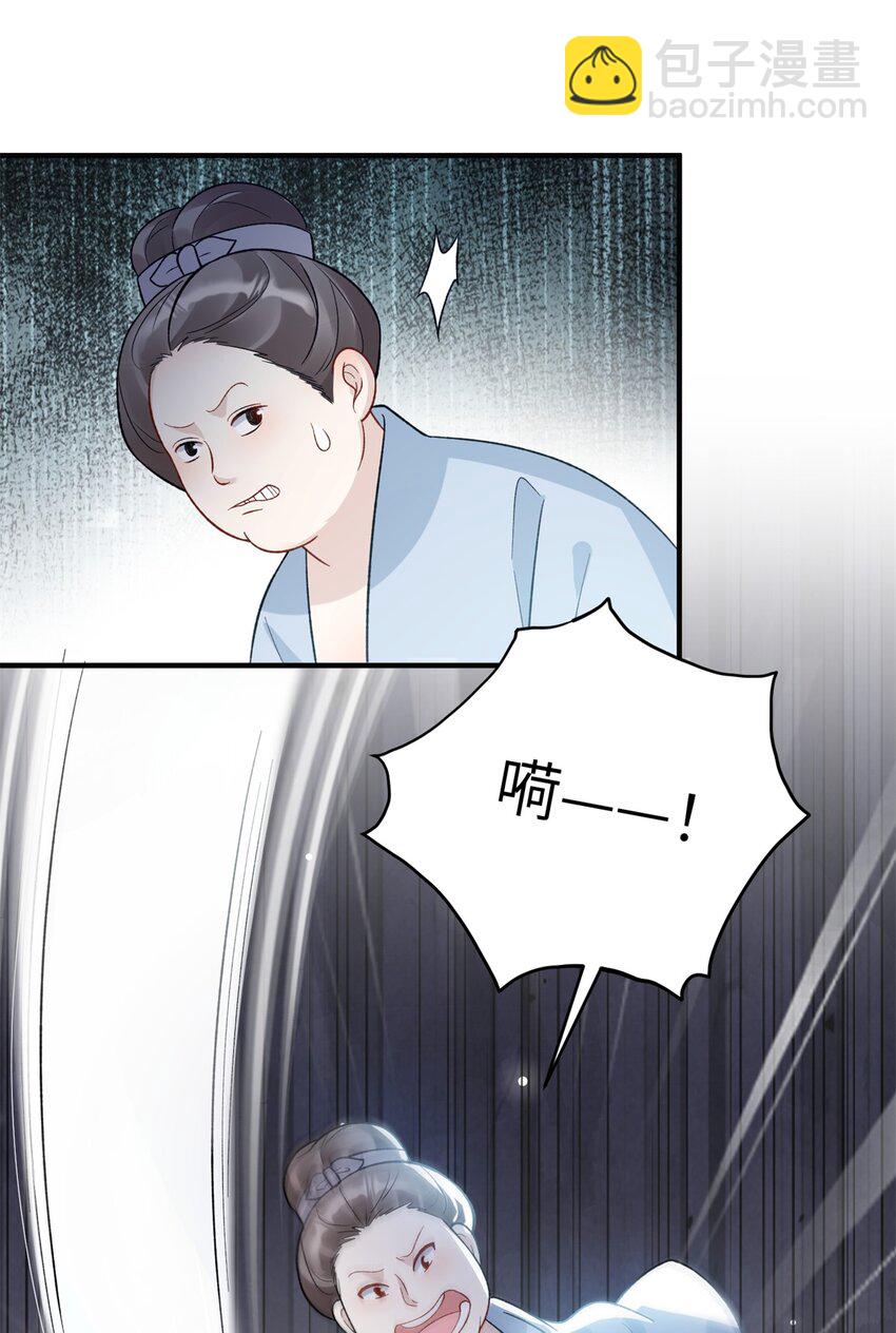40 有人下药-第40话