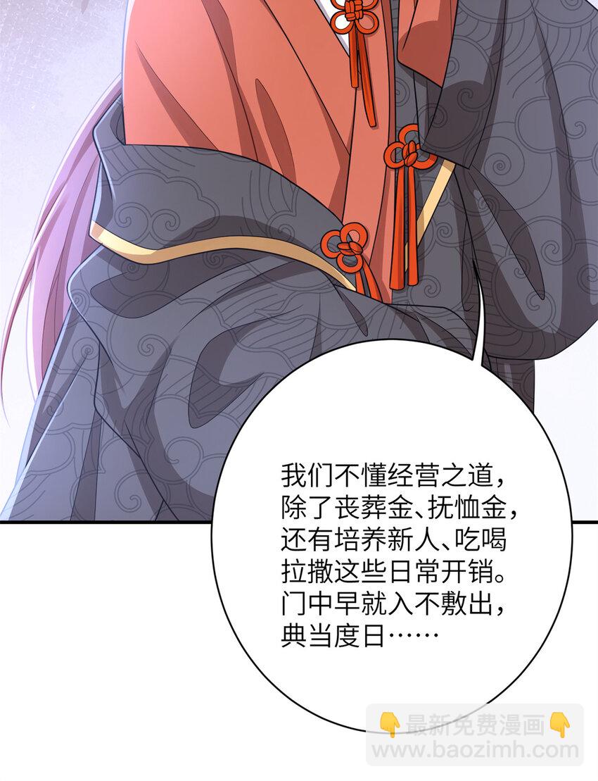 44 似曾相识的感觉-第44话