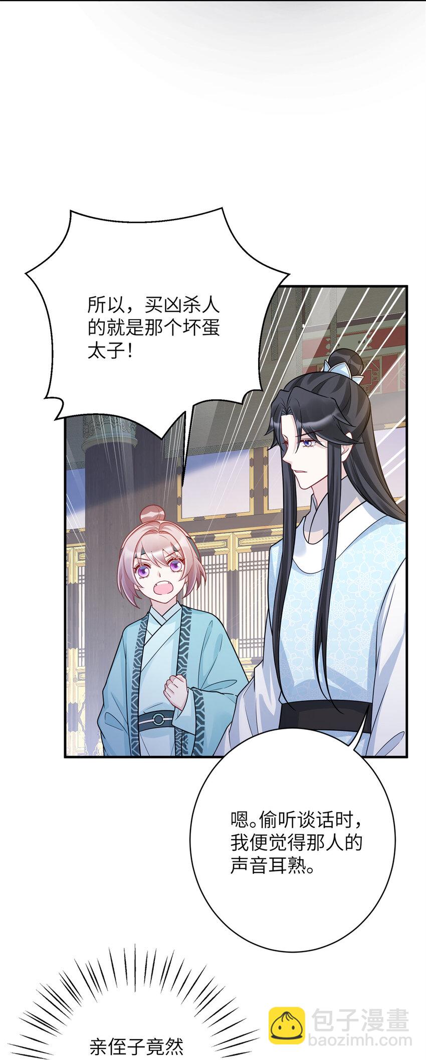 44 似曾相识的感觉-第44话
