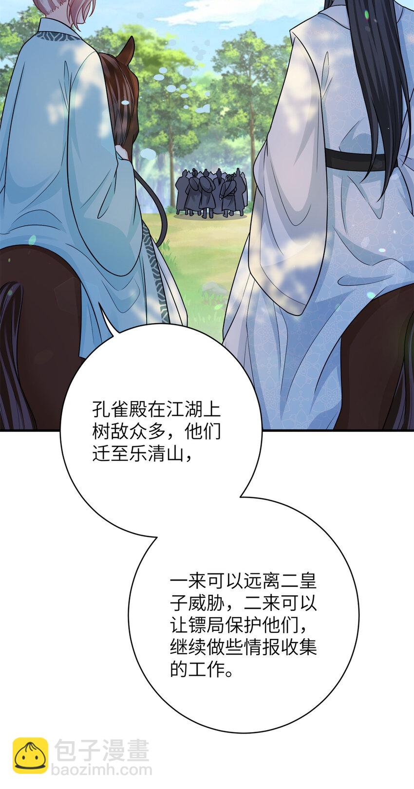 44 似曾相识的感觉-第44话