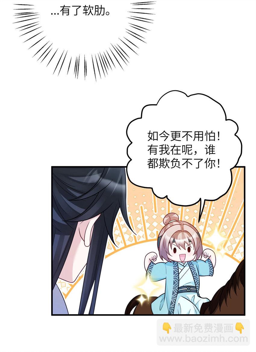 44 似曾相识的感觉-第44话