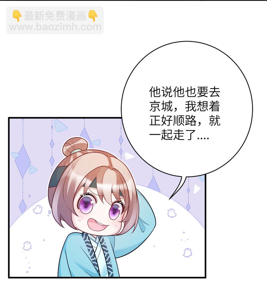 44 似曾相识的感觉-第44话