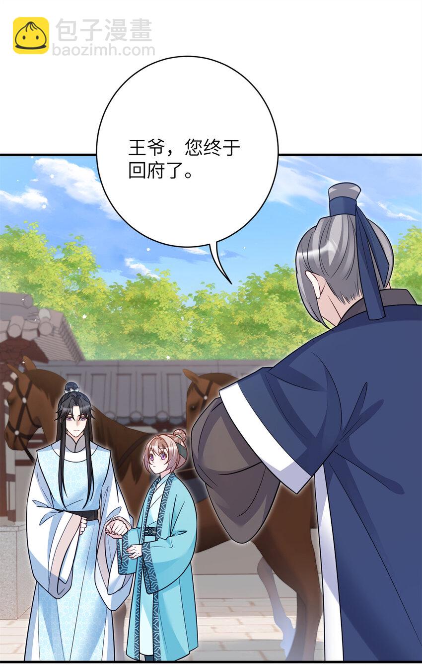 44 似曾相识的感觉-第44话
