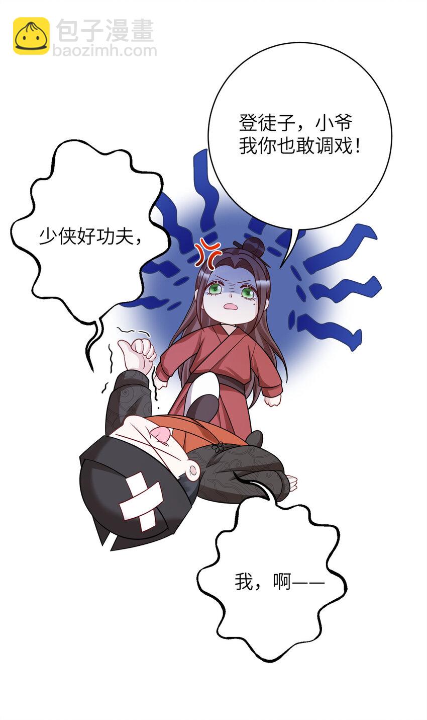 44 似曾相识的感觉-第44话
